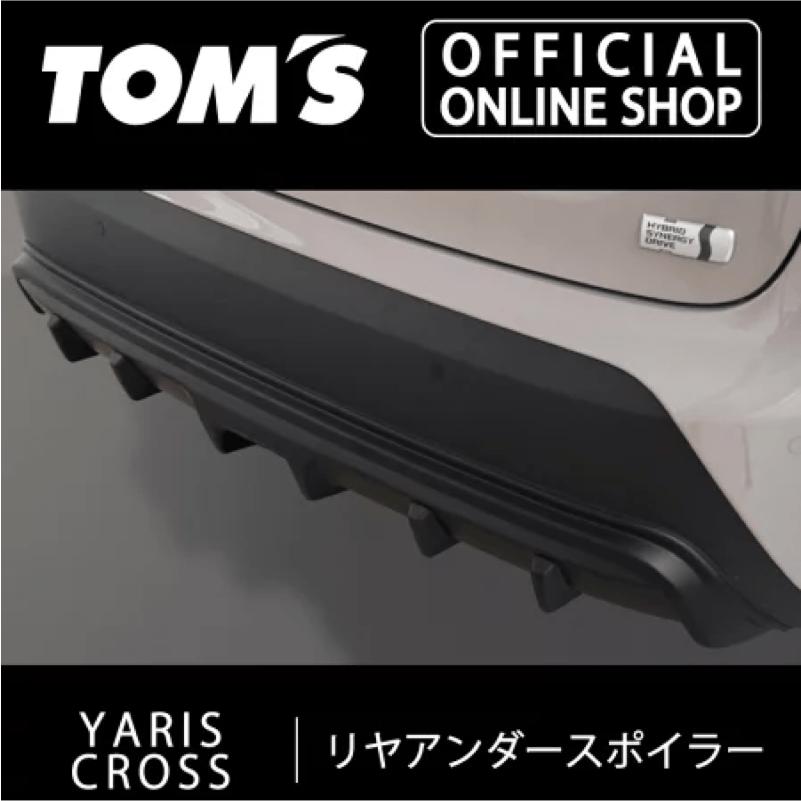 ヤリスクロスリヤアンダースポイラー フラットブラック 車用品 カー用品 カスタムパーツトムス公式TOM'S｜tomsracing｜02