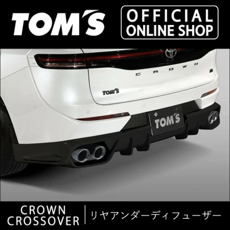 TOM'S（トムス） クラウンクロスオーバー リヤアンダーディフューザー