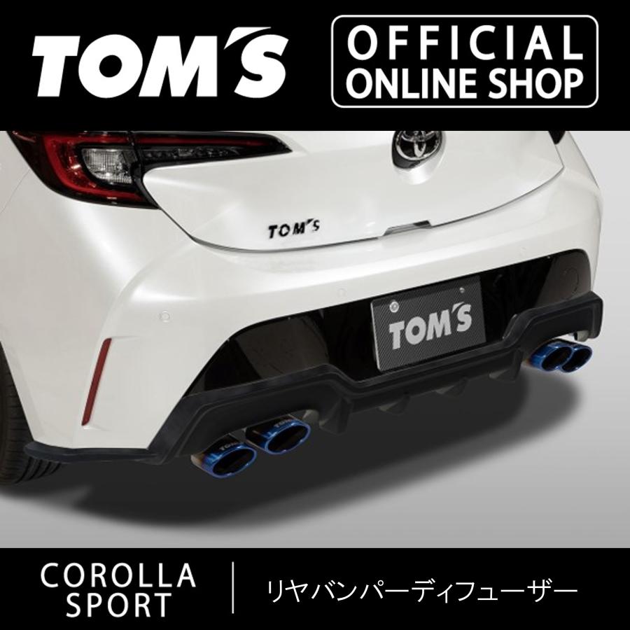 TOM'S（トムス） カローラスポーツリヤバンパーディフューザー 22#系