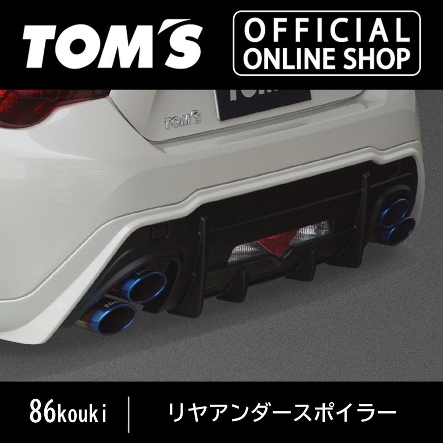【黒】ハチロク 86 TOM’S トムス Drアンダースポイラー 発送不可※富山 TOM'S（トムス） 86koukiリヤアンダースポイラー