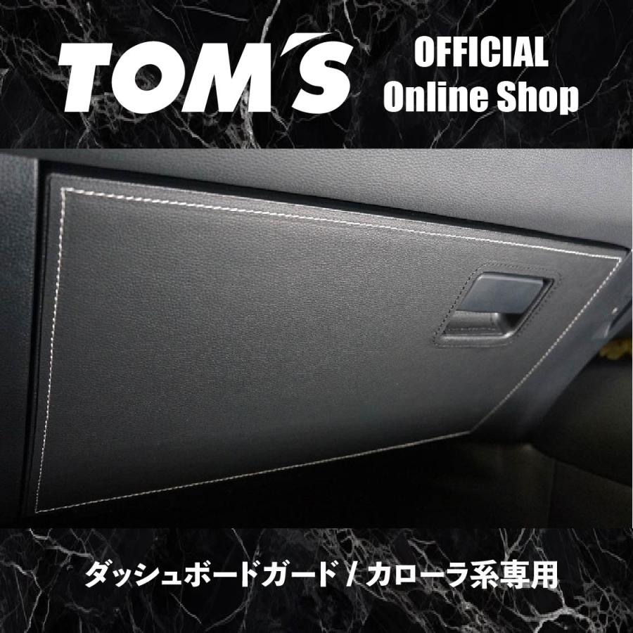 TOM'S（トムス） カローラ スポーツ ツーリング ダッシュボード キック