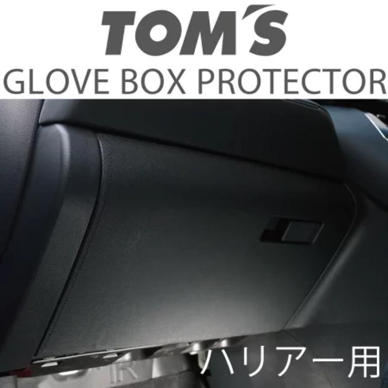 TOM'S（トムス） ハリアーグローブボックスプロテクター 車用品 カー