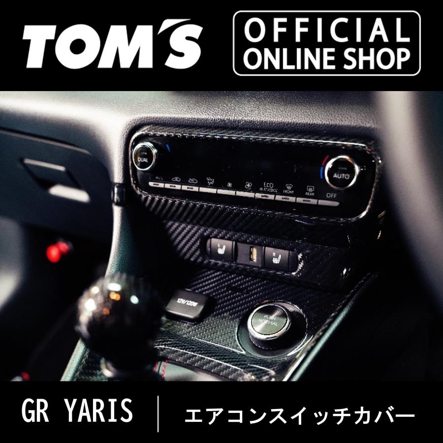 TOM'S（トムス） GRヤリス エアコンスイッチカバー 車用品 カー用品