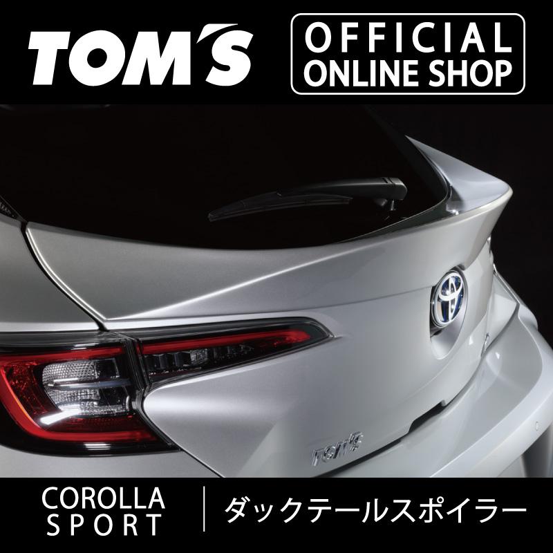 TOM'S（トムス） カローラスポーツダックテールスポイラー 車用品 カー
