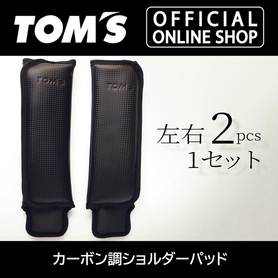 TOM'S（トムス） ショルダーパッドCARBON カーボン調 豊岡製 日本製