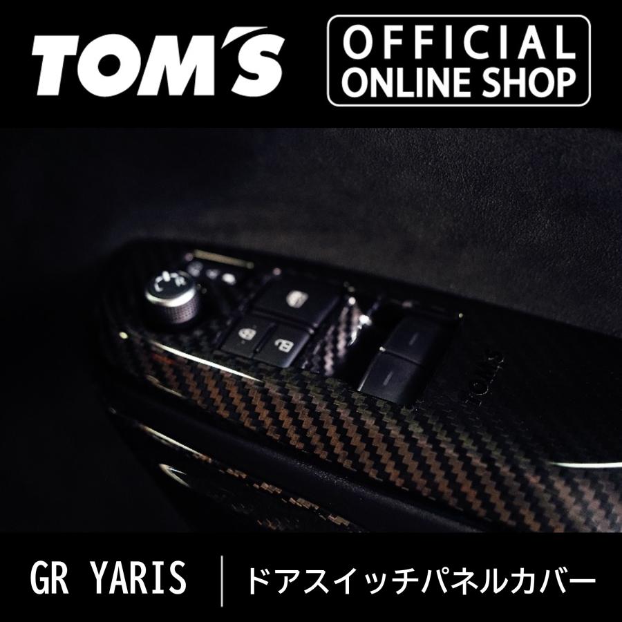 TOM'S（トムス） GRヤリス ドアスイッチパネルカバー 車用品 カー用品
