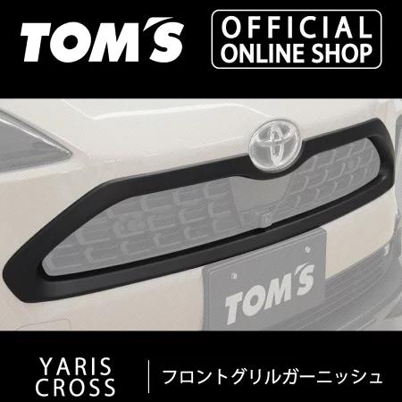 ヤリスクロスフロントグリルガーニッシュ 車用品 カー用品 カスタムパーツトムス公式TOM'S｜tomsracing｜02