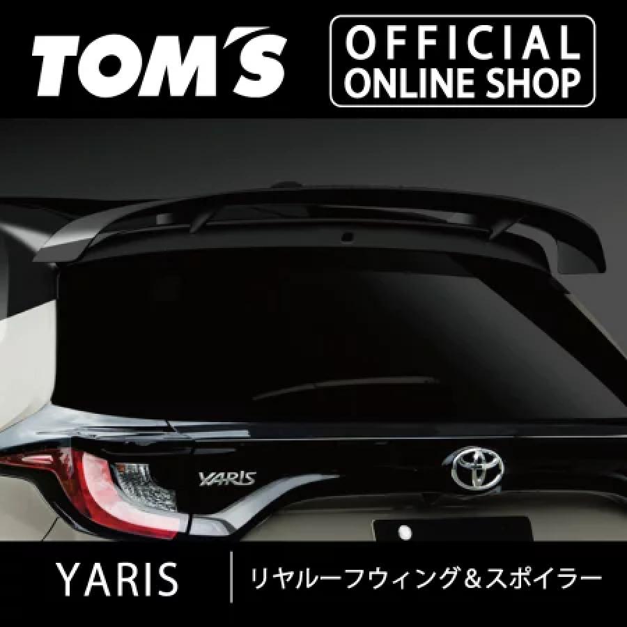 TOM'S（トムス） ヤリス リヤルーフウィング＆スポイラー素地 車用品