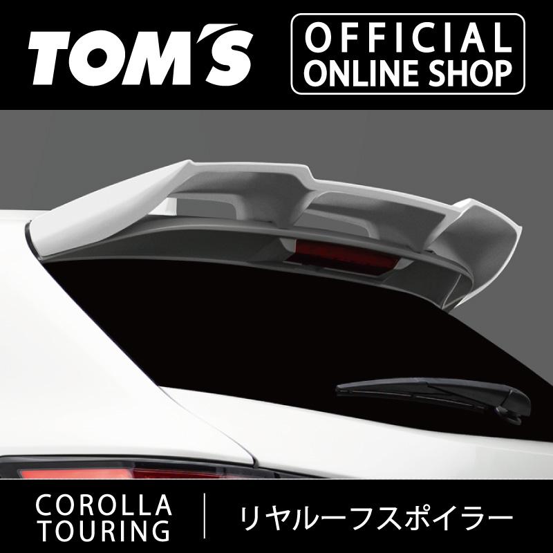 TOM'S（トムス） カローラツーリングリヤルーフスポイラー 素地 車用品