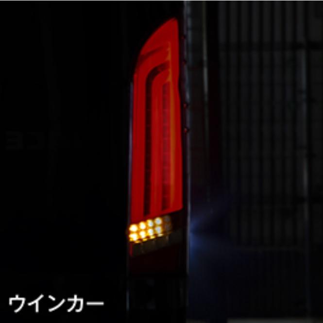 ハイエース（200系）用LEDテールランプ シーケンシャルウィンカー 車用品 カー用品 カスタムパーツトムス公式TOM'S｜tomsracing｜04