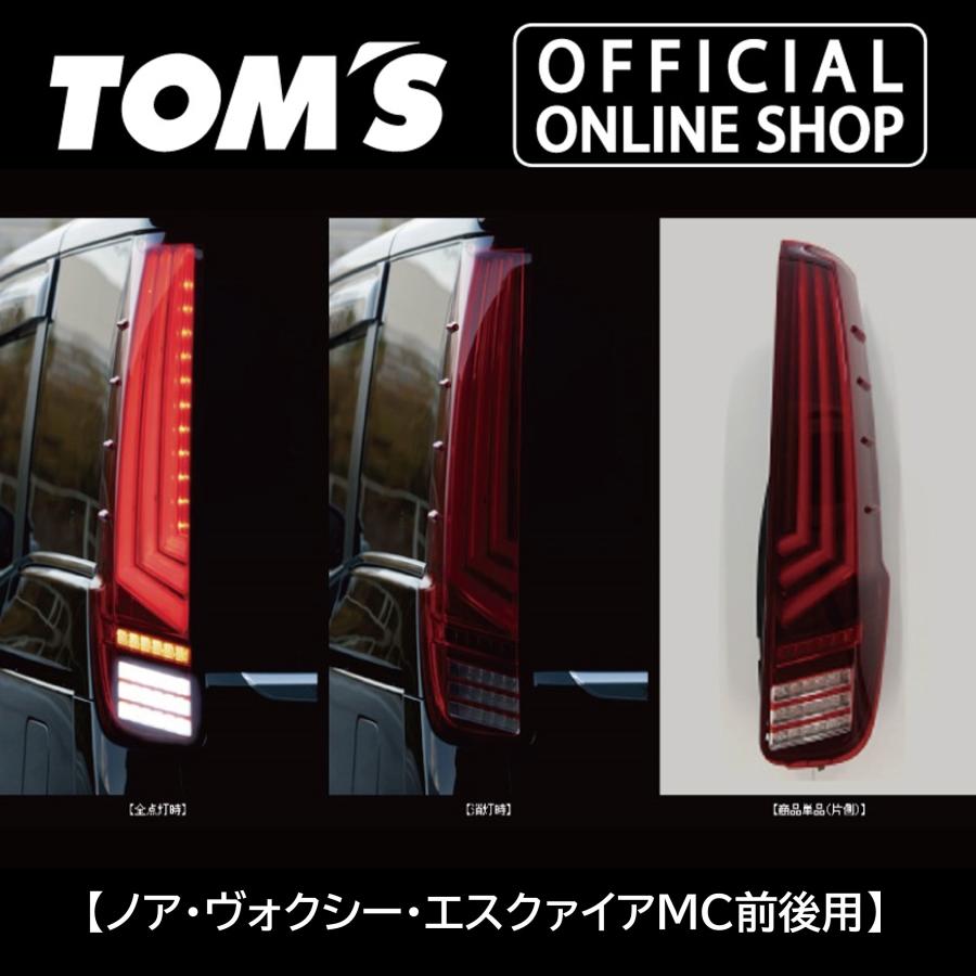 ノア・ヴォクシー・エスクァイアMC前後用ZRR8#/ZWR80 LED ノア・ヴォクシー・エスクァイアMC前後用ZRR8#/ZWR80 LED