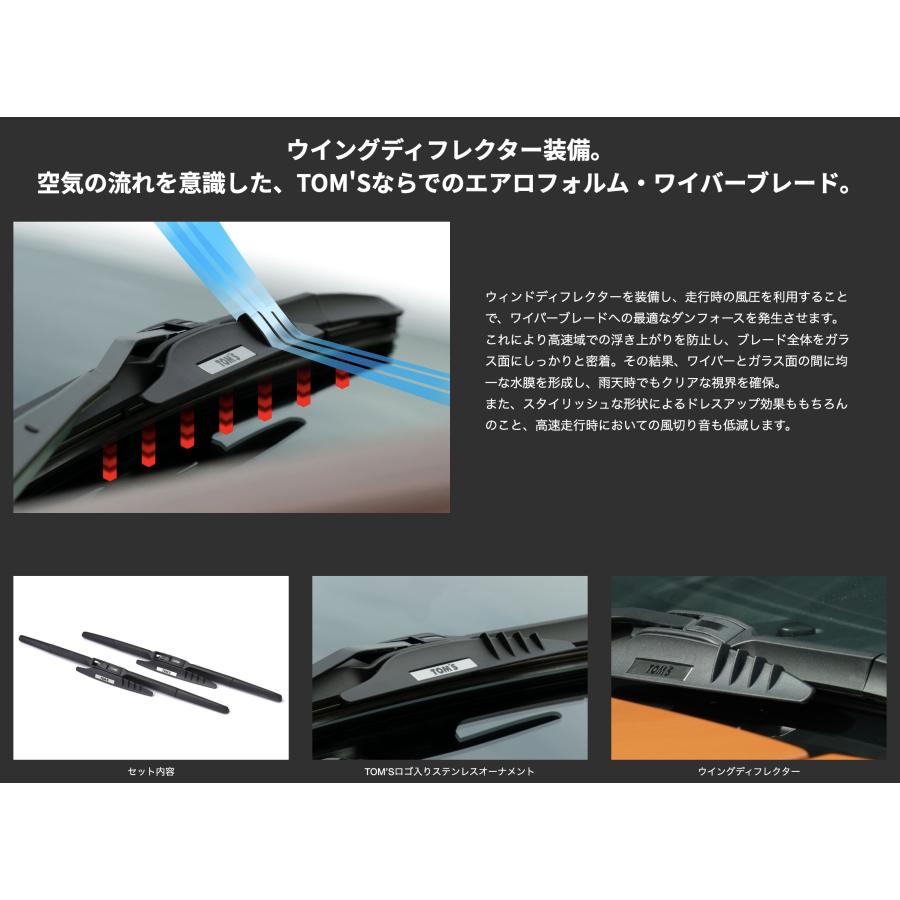 ポニー すぎ様オーダー用 エアロワイパー