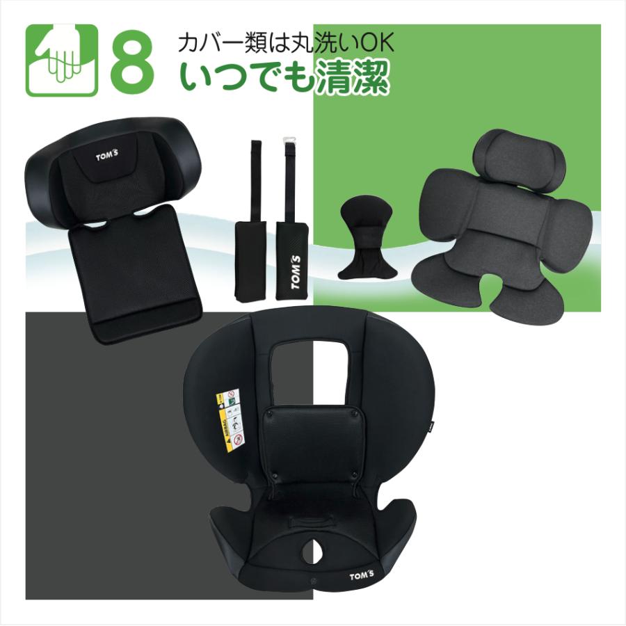 回転型 チャイルドシート【本体＋シートマット】 新生児  ISOFIX 新生児から11歳まで 送料無料 取付け簡単 乳児 幼児  出産祝い R129 TOM'S トムス 公式の画像