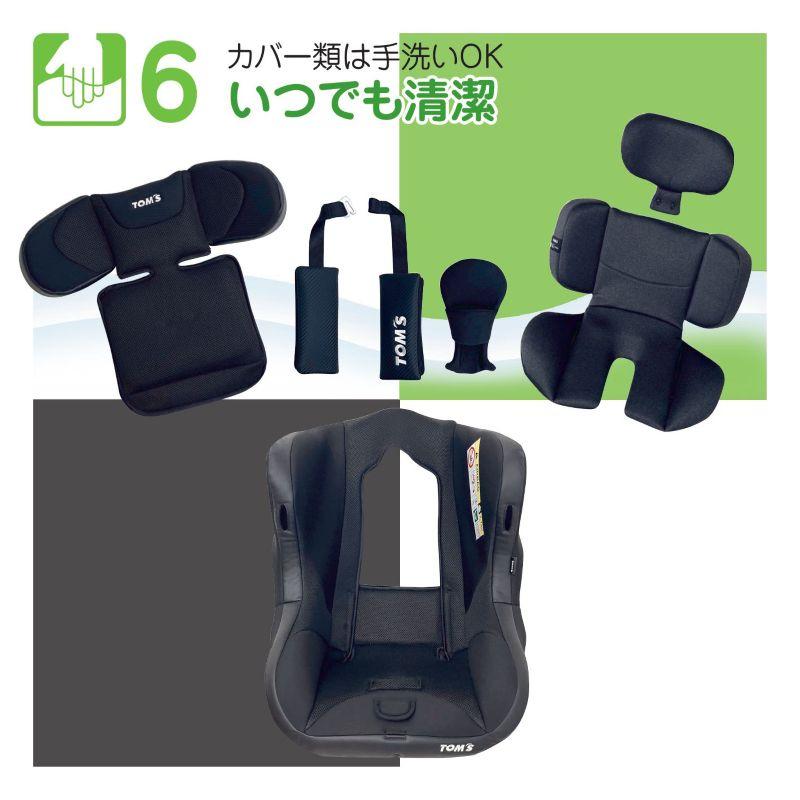 TOM'S（トムス） TOM'S スマート チャイルドシート R129 乳児 幼児