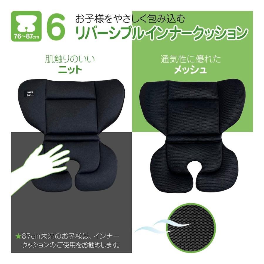 チャイルドシート ISOFIX 【本体＋シートマット】セット車用品 1歳から11歳まで 送料無料 取り付け簡単 150cmまで対応 孫 プレゼント R129  TOM'S トムス 公式の画像