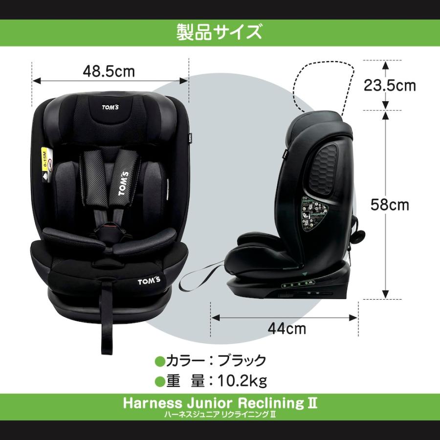 チャイルドシート ISOFIX 【本体＋シートマット】セット車用品 1歳から11歳まで 送料無料 取り付け簡単 150cmまで対応 孫 プレゼント R129  TOM'S トムス 公式の画像