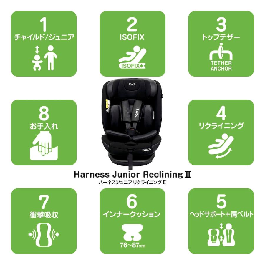 チャイルドシート ISOFIX 【本体＋シートマット】セット車用品 1歳から11歳まで 送料無料 取り付け簡単 150cmまで対応 孫 プレゼント R129  TOM'S トムス 公式の画像