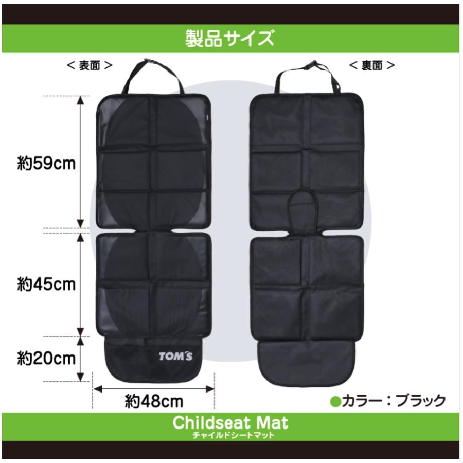 TOM'S（トムス） ジュニアシート ISOFIX チャイルドシート 本体＋