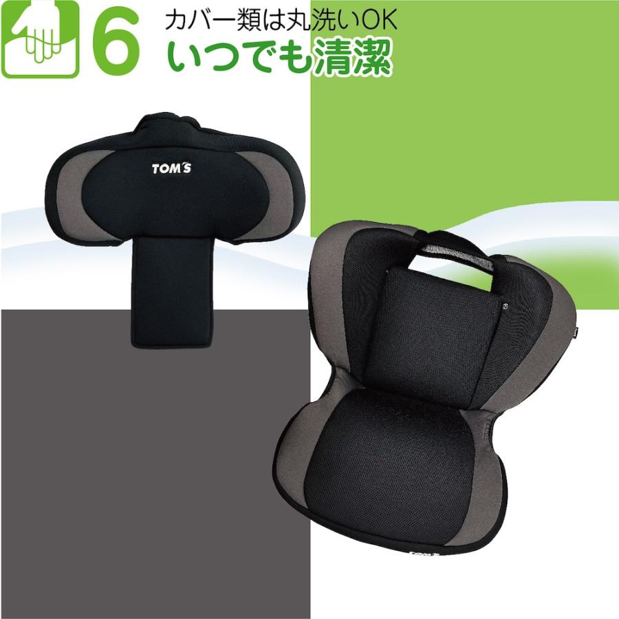 TOM'S（トムス） ジュニアシート ISOFIX チャイルドシート 本体＋