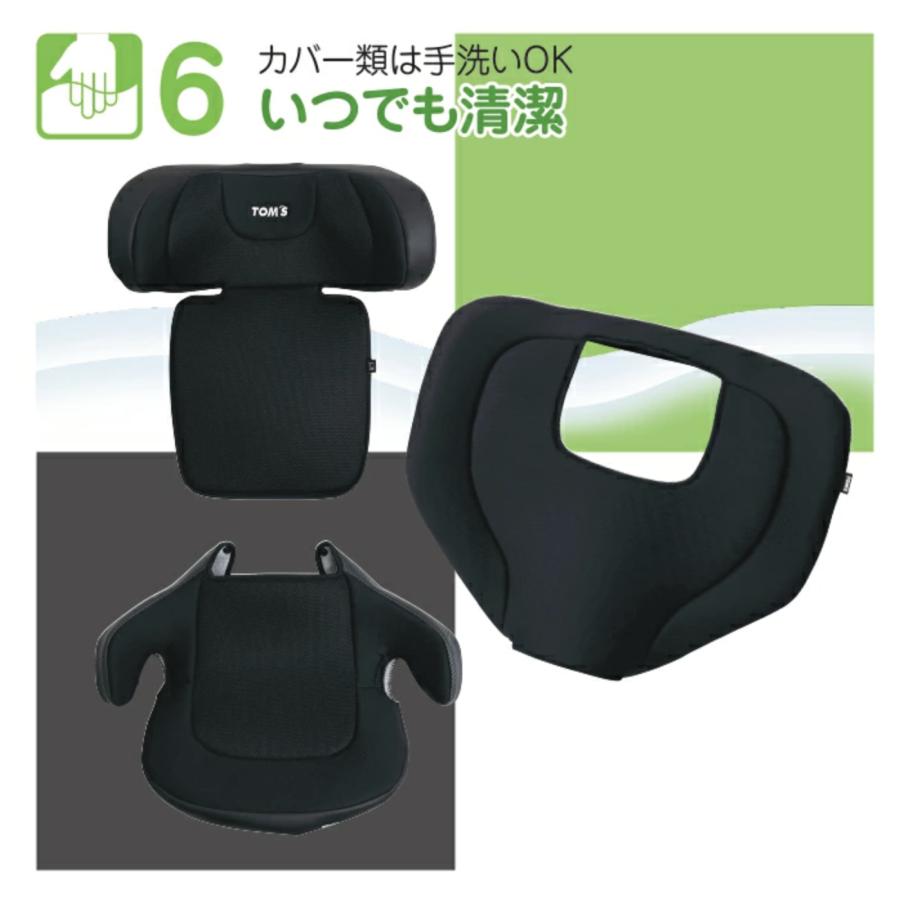 TOM'S（トムス） ジュニアシート ISOFIX チャイルドシート 本体＋