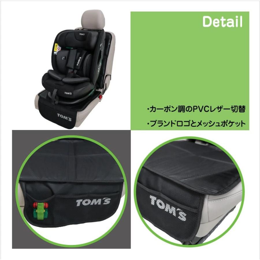 TOM'S（トムス） ジュニアシート ISOFIX チャイルドシート 【本体＋