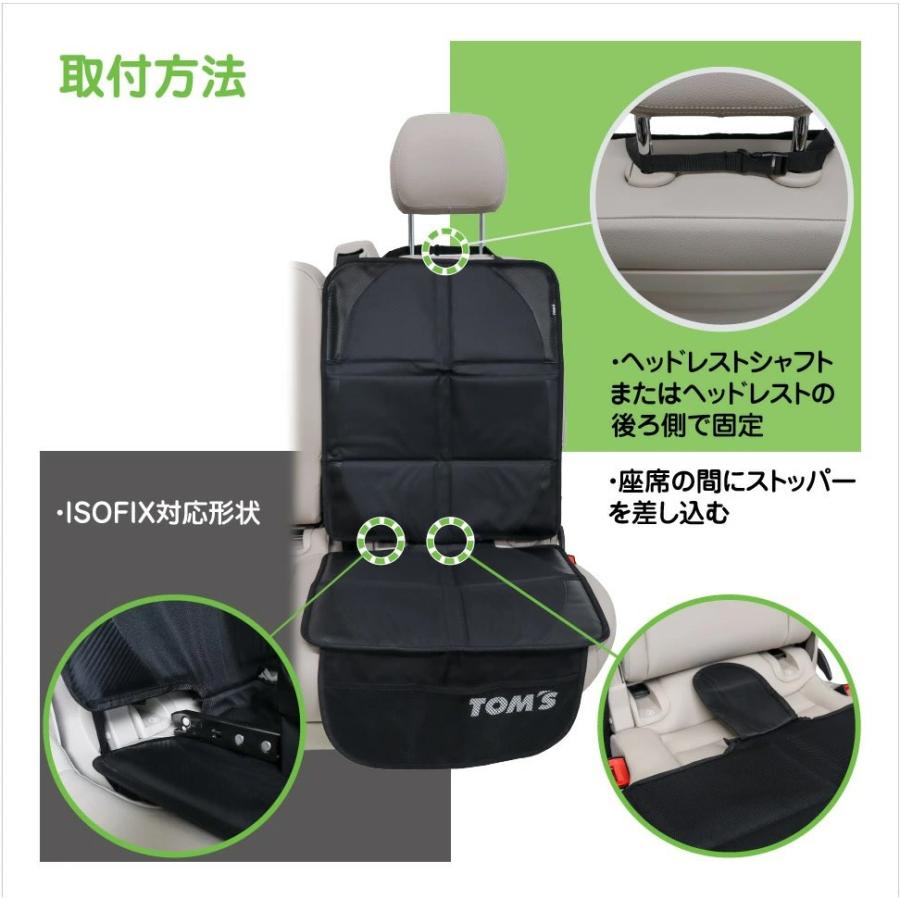TOM'S（トムス） ジュニアシート ISOFIX チャイルドシート 【本体＋