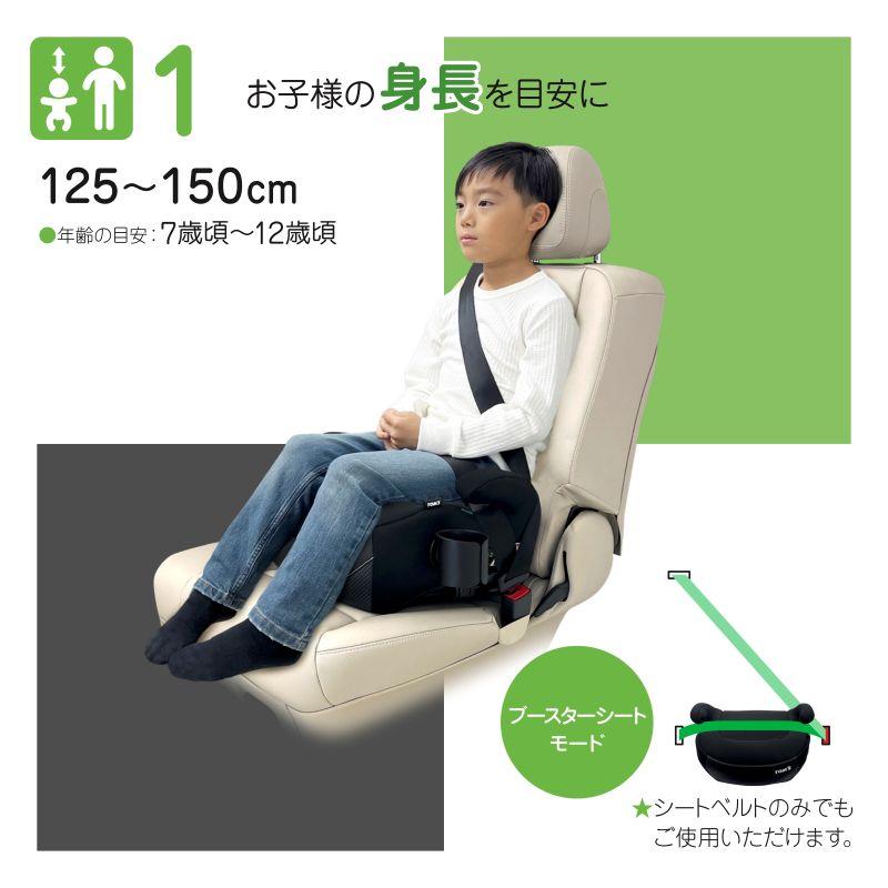 TOM’S ブースター FIXシート【本体＋マットセット】　7歳から12歳まで 取り付け簡単 150cmまで対応 孫 プレゼント R129  TOM'S トムス 公式_5