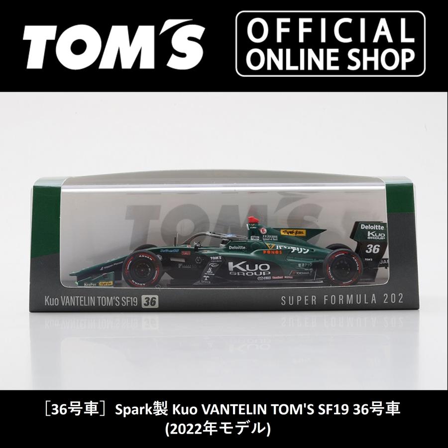 TOM'S（トムス） 36号車Spark製 Kuo VANTELIN SF19 36号車2022年モデル
