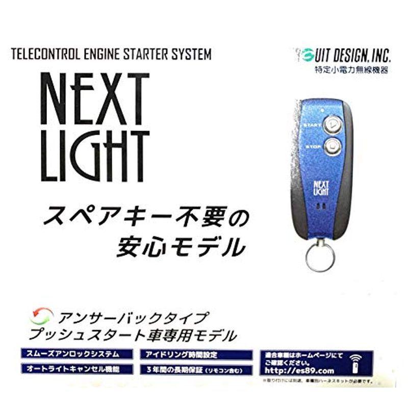 サーキットデザイン エンジンスターター セキュリティ キーレス 本体 ハーネスセット Esl55 Esl55 Tomstore01 H1k 自動車