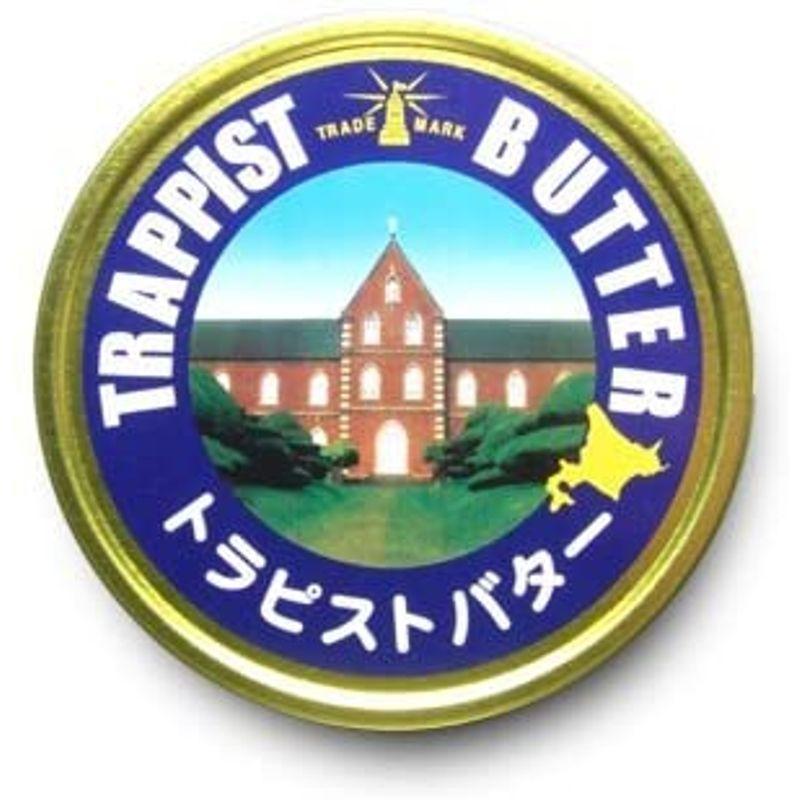 高い品質 トラピスト修道院 函館の トラピストバター 4セット Materialworldblog Com