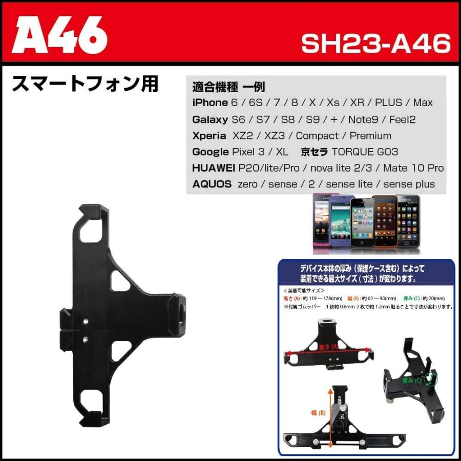 Rec Mount23 スマートフォン マウントセット A46 B1 C3 Sh23 A46 B1 C3 Pymr Go Th