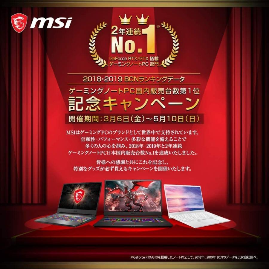 PUBG日本代表推奨モデルMSIゲーミングノート GL65 Core i5 GTX1660Ti 