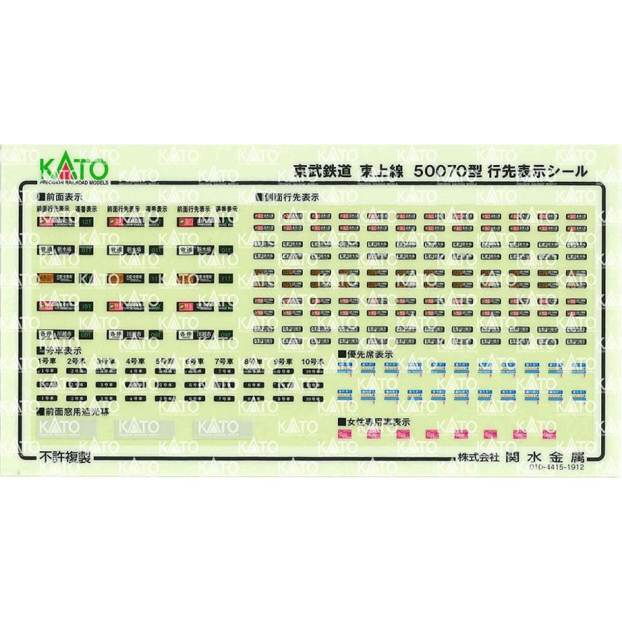 KATO Nゲージ 東武鉄道 東上線 50070型 基本セット 4両 10-1592 鉄道模型 電車 KATO Nゲージ 東武鉄道 東上線 50070型 基本セット 4両 鉄道模型 電車