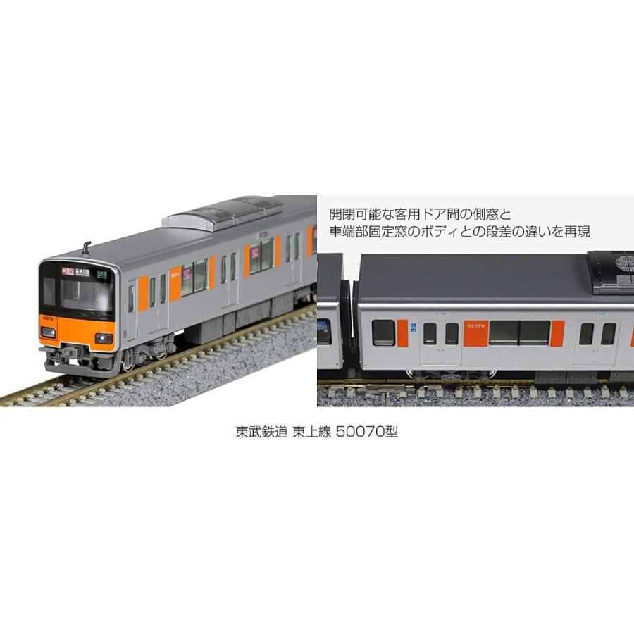 KATO Nゲージ 東武鉄道 東上線 50070型 基本セット 4両 10-1592 鉄道模型 電車 KATO Nゲージ 東武鉄道 東上線 50070型 基本セット 4両 鉄道模型 電車