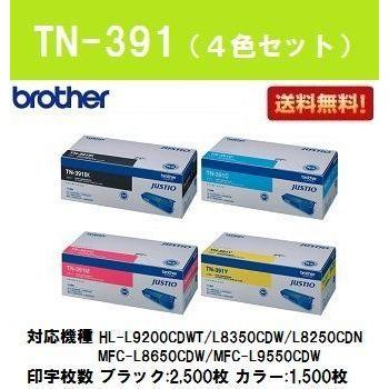 ブラザー トナーカートリッジTN-391 4色セット 純正品-