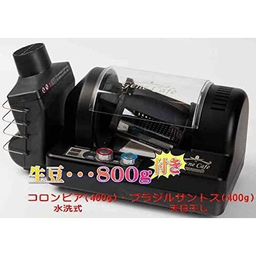 《送料込》 珈琲焙煎機コーヒーロースター Gene Cafe ジェネカフェ CBR-101A コーヒー豆 焙煎器 生豆 電動コーヒー焙煎機 ロースト機 【C1100402190】(39961円)