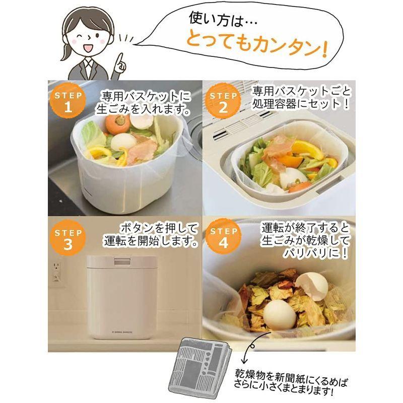 秀逸 島産業 生ごみ減量乾燥機 パリパリキュー ピンクゴールド＆脱臭