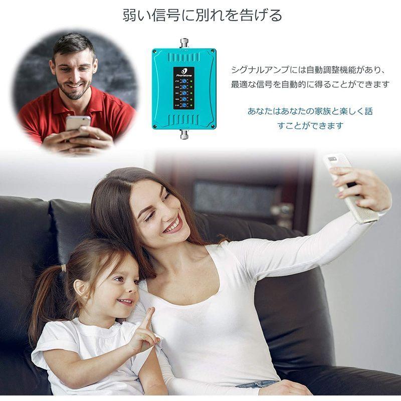 Phonetone 携帯信号増幅器 電波ブースター 日本のsoftbank docomo au 
