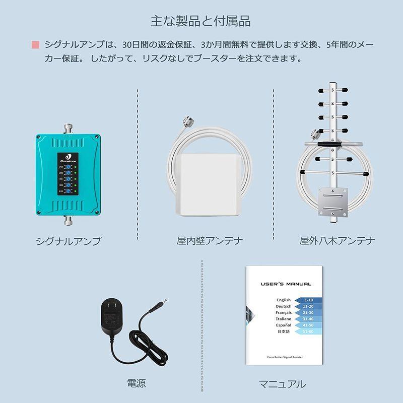 Phonetone 携帯信号増幅器 電波ブースター 日本のsoftbank docomo au 