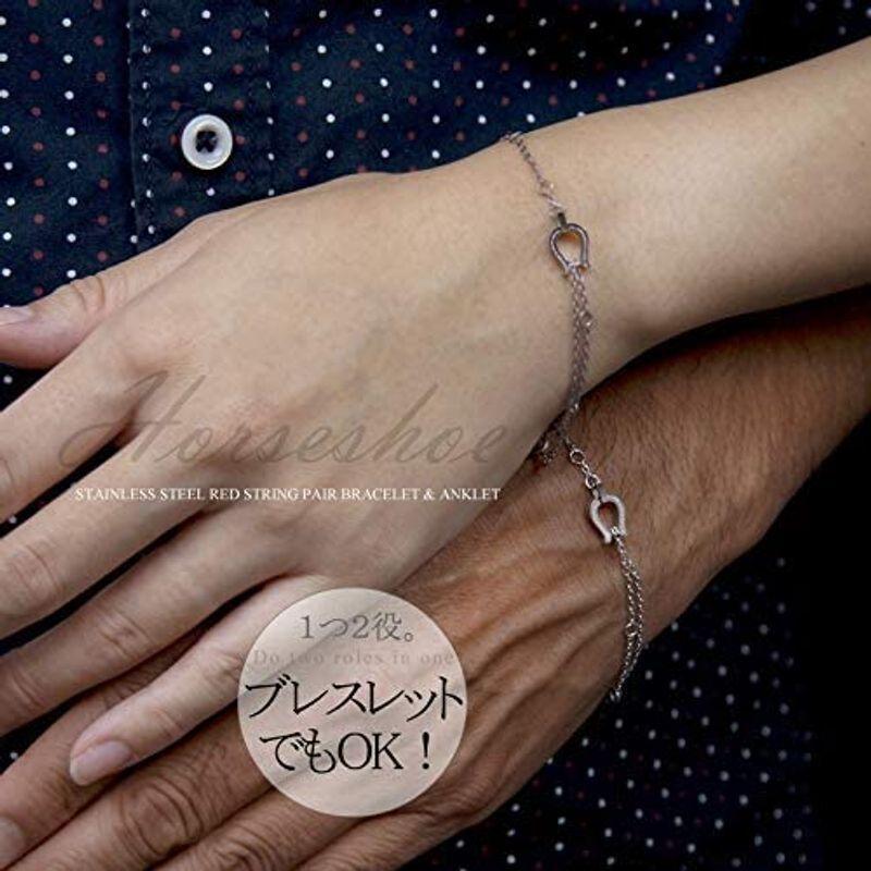by red string 本物の赤い糸が入った 馬蹄モチーフ ペアブレスレット ペアアンクレット 2Way 男女ペアセット by red string 本物の赤い糸が入った 馬蹄モチーフ ペアブレスレット ペアアンクレット 2Way 男女ペアセット