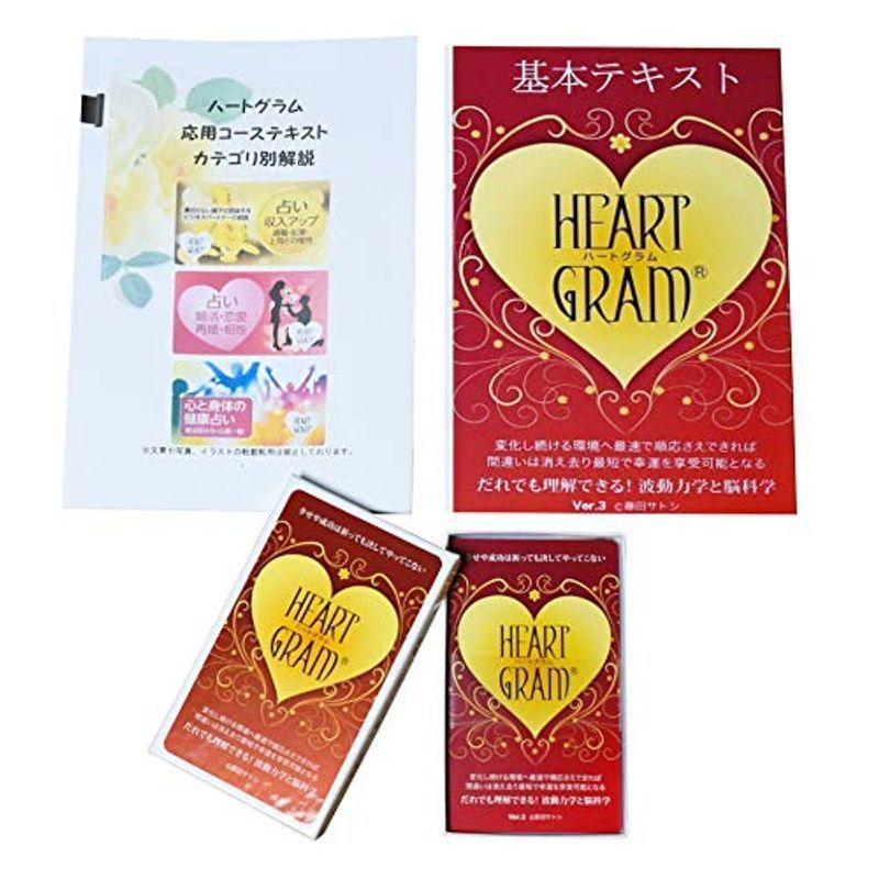ハートグラム V3セット 藤田サトシ カウンセラーやメンター 行動心理学 相性 恋愛 効果的ダイエット Tomtomshop55 通販 Yahoo ショッピング