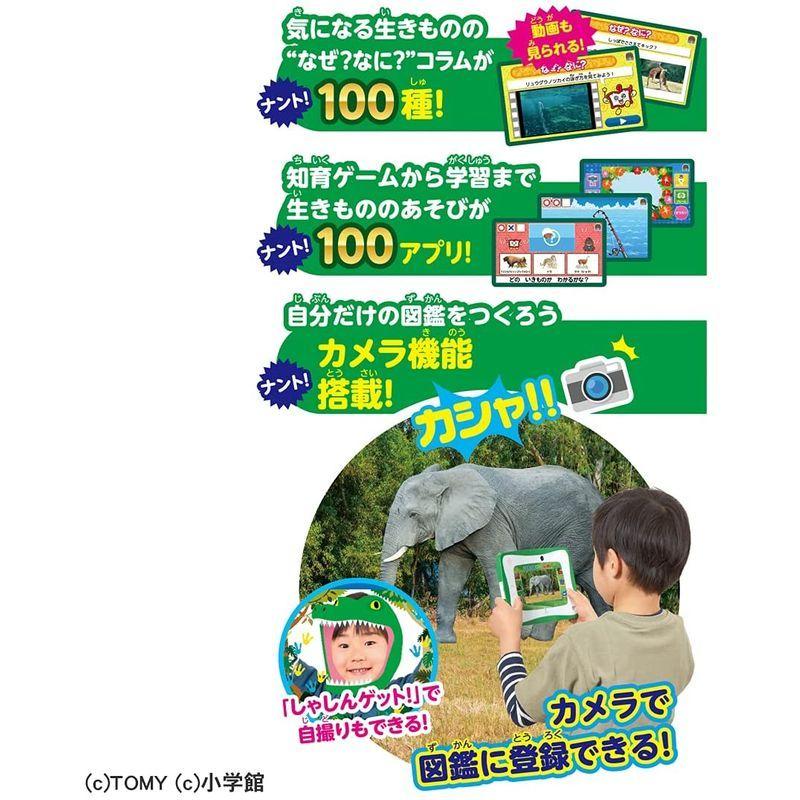 小学館の図鑑NEOPad DX 小学館の図鑑NEOPad DX