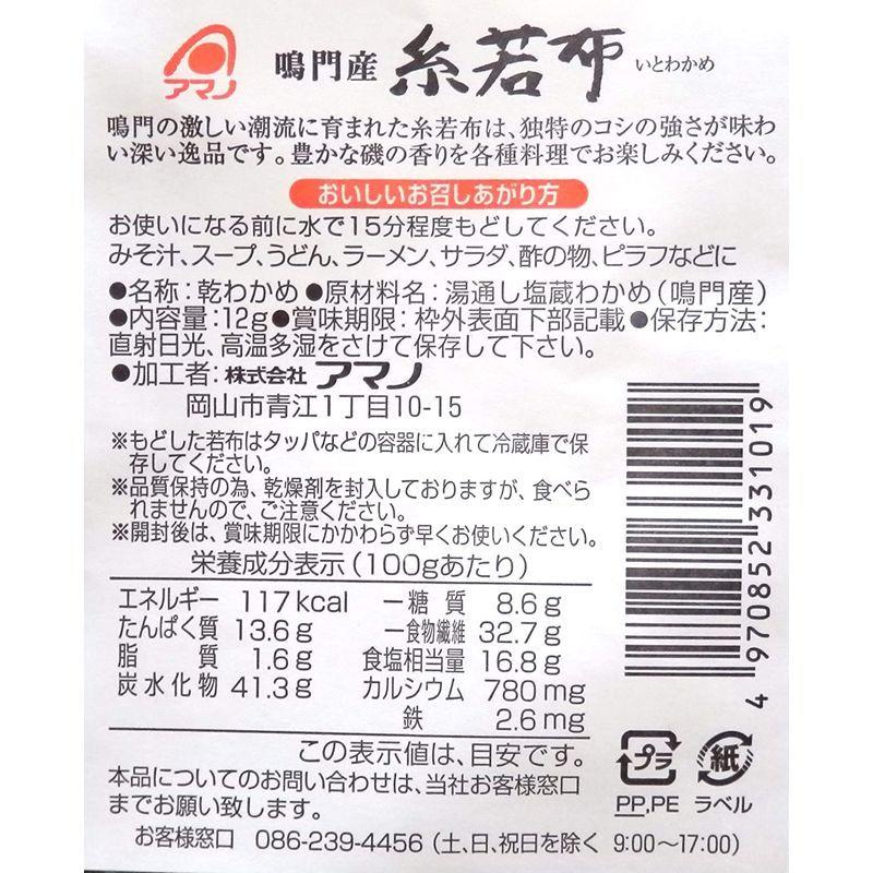 香味満彩 鳴門産 糸若布 12g ×5袋|tomtomshop55|02