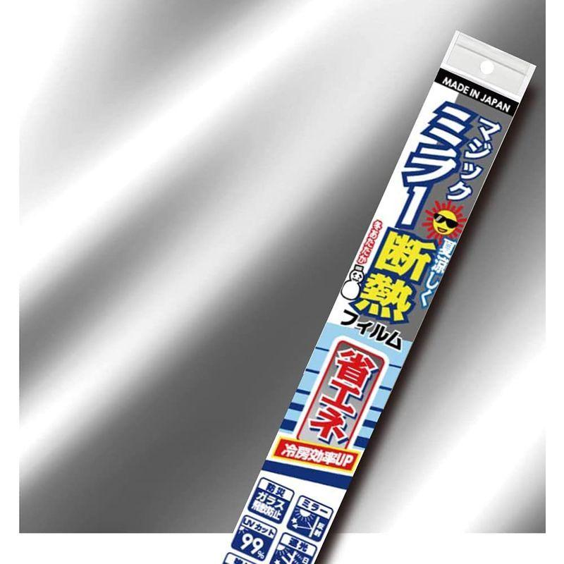 国内最安値に挑戦 リンテックコマースマジックミラー断熱フィルムシルバー92x0cmhgs 651l Dprd Jatimprov Go Id
