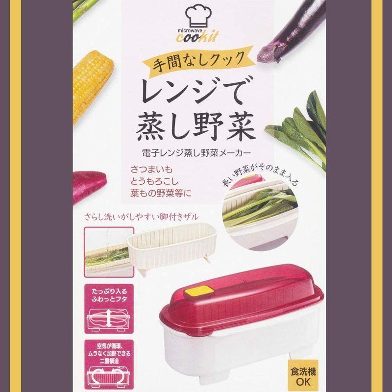 新入荷スケーター 電子レンジ用 蒸し野菜 UDV1 メーカー ベーシック 1.6L 日本製 飲食、厨房用 スケーター 電子レンジ用 蒸し野菜 メーカー ベーシック 1.6L 日本製 UDV1