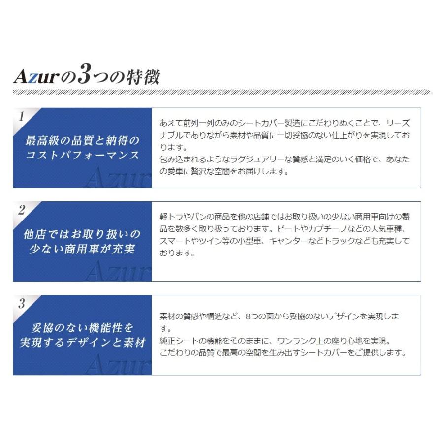 クーポン配布中交換無料 Azur アズール シートカバー ハイゼットトラック S200P S201P S210P S211P AZ08R01-001