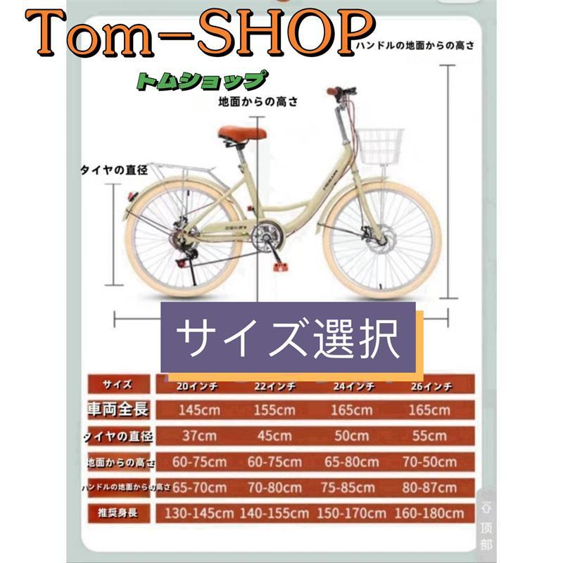 シティサイクル 自転車20 22 24 26インチシングルスピード 7段 シティサイクル 自転車20 22 24 26インチシングルスピード 7段