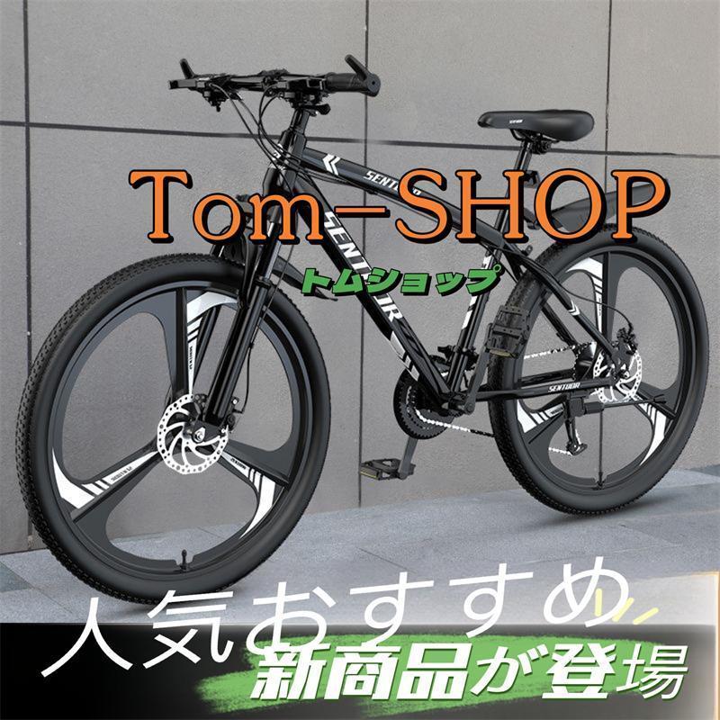 自転車 バイク マウンテンバイク 太いタイヤ 21 24 27 30段変速 自転車 バイク マウンテンバイク 太いタイヤ 21 24 27 30段変速