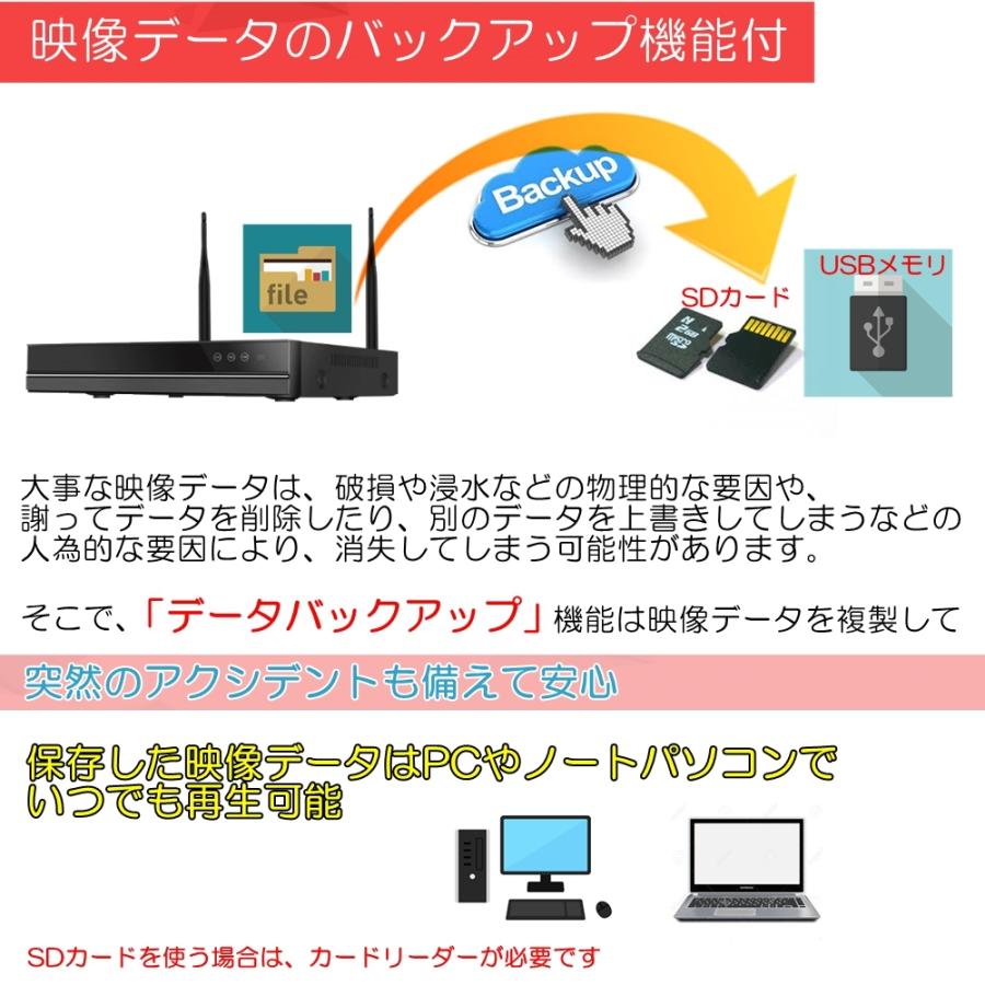 【特典付】カメラ数 HDD容量 選択式 防災 防犯カメラ ワイヤレス 屋外 カメラ2台~ 容量1TB~ハードディスク内蔵レコーダー 12インチ液晶モニター一体式 300万画素_9