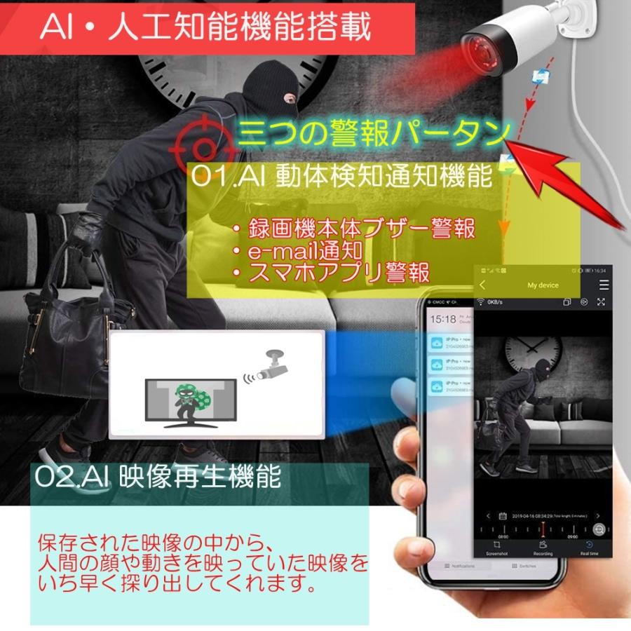 【特典付】カメラ数 HDD容量 選択式 防災 防犯カメラ ワイヤレス 屋外 カメラ2台~ 容量1TB~ハードディスク内蔵レコーダー 12インチ液晶モニター一体式 300万画素_12